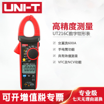 Youlide UT216A 216B 216C digital clamp multimeter High precision digital display current clamp meter Professional grade