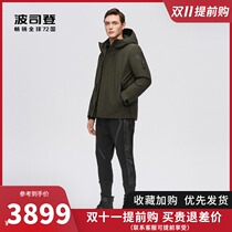 Bosideng Down Jacket 2021 Mens New High-end Outdoor Smart Warm Temperature Control Waterproof Goose Down Clothing B10142213A