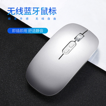 Apple wireless Bluetooth mouse Macbook laptop air charging pro games men and women home Mobile Office business millet mac mouse thin and portable Dual Mode 5 0 mute