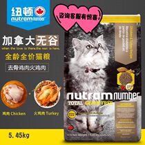 Newton Cat Food Canada imported 5 45kgT24 grain-free trout salmon kitten adult cat 12 pounds natural food