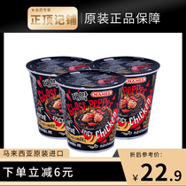  Net celebrity 3 cups of Malaysian mommy devil broken soul special spicy shaking sound ghost pepper noodles dry noodles instant noodles cup