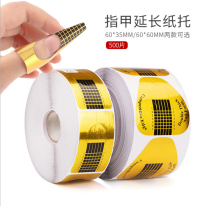 Kudi beauty A tool phototherapy A extension of the rubber nail paper Tox crystal A finger tomeform square finger tox 500 pieces