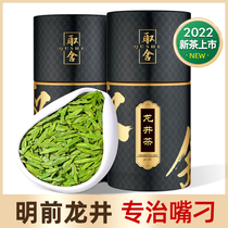 Ming Former Longjing Tea 2022 New Tea Level Spring Tea Zhengzong Hangzhou Concentrated Aroma Type Green Tea Bulk Tea 250g Trade-offs