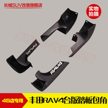 Toyota RAV4 pedal side pedal rav4 outer foot pedal black plastic corner plug cover for 4s shop