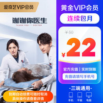 (Continuous package monthly card)Aichi gold vip member 1 month video member does not support TV official direct charge