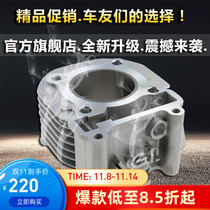 Genuine AGL Fuxi 56 Medium Cylinder Conversion Cylinder Parts Ghostfire RSZ Galaxy Jog Fast Eagle GY6 125 Powerful Cylinder