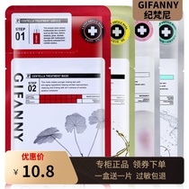 Ji Fanni mask propolis water living through moisturizing water moisturizing and moisturizing brightening white silk face mask stick