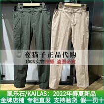 Kyle Stone Kailas Domestic special cabinet 22 years of spring and summer mens dunes long pants KG2219319