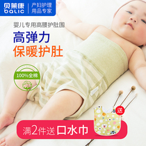  Belly belly circumference Baby belly button circumference pure cotton baby belly circumference childrens belly protection artifact spring and summer childrens anti-kick