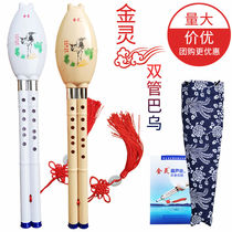 Jinling brand double tube vertical blowing Bau with teaching materials suitable for beginners teaching performance small portable