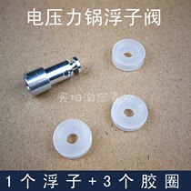 Supor pressure cooker float valve washer Electric pressure cooker check valve Rubber ring Pressure cooker check valve seal ring