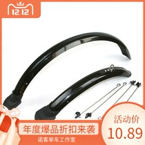 20-inch folding bicycle mudguard Sp8 all-inclusive widened mudguard S18 mud tile 16-inch mud D8 rain shield