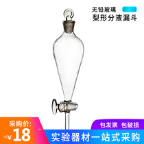 Pear-shaped separatory funnel Polytetrafluoro pear-shaped separatory funnel with piston laboratory glass cone-shaped separatory funnel laboratory PTFE piston throttle funnel