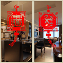 Water moon mirror flower New Year lucky treasure decoration sticker decoration dress up shopping mall shop glass door sticker art