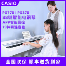 Casio PX-770 870 home electronic piano Digital piano 88-key hammer Adult beginner electric piano