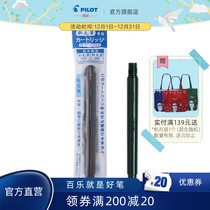 PILOT Baile official direct liquid type soft head pen ink ink water bladder black S-15FD soft head pen supplement liquid suitable for SN-50FD-liquid soft head pen