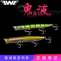 New Meixia EWE ghost Bobo climbing road sub bait Dead fly long throw sea bass Alice mouth perch bait Road sub bait