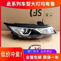 Suitable for Geely Emgrand GL headlights 18-20 high-end front LED headlights assembly modified car accessories original factory