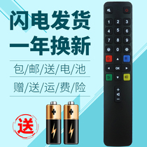 New Amoi Xia Smart 4K LCD TV LE-8832D Universal Remote Control 8815B 9832F