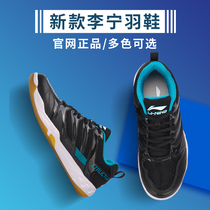 Clearance official website Li Ning badminton shoes mens shoes professional wear-resistant sports shoes non-slip breathable lightweight training shoes