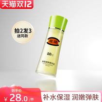 Fupei beauty skin tightening essence facial essence shrinkage pore repair cosmetics flagship store official website