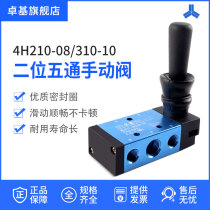 Manual valve 4H210-08 310-10 hand plate reversing mechanical valve cylinder valve switch valve pneumatic control