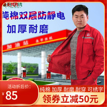 Spring Autumn Double Layer Pure Cotton China Petroleum Petrochemical work suit Mens electric welding work clothes Anti-burn oilfield Lawsuit to work