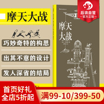 Post-wave genuine spot Moonwar Abeting Painted Fine Clothing 12 Kaiandersen illustrator Award Masters work Less children Contemporary allegory Storytelling of the book Sina Flower Dowboy Book of Sina