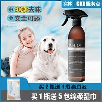 Beativ Yiso Dogs Kitty Cat Pets To Taste Thimerosal Deodorant Environment Faecal Germicidal Distaste