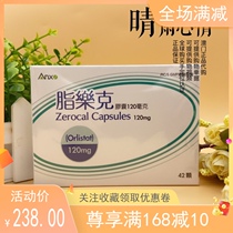 Macau Taiwan Zhilok 42 tablets