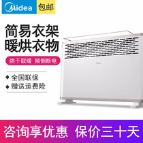 Midea heater waterproof electric heating household heater bathroom stove bedroom baking clothes bath electric heating