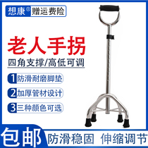 Medical elderly crutches crutches four-legged crutches stable telescopic crutches non-slip four-corner crutches walker