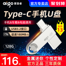 Patriot Type-C mobile phone U disk 128G dual interface genuine high-speed USB3 2 mini U disk mobile phone computer dual-purpose USB disk large capacity otg Mobile phone U disk ty