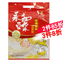 Yonghe Soy Milk Original Soy Powder 600g Breakfast Soymilk Powder Drink