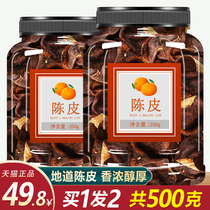 Nine Systems Old Dried Orange Peel Dry Flagship Store Tea Water Orange Peel Orange Peel Orange Peel Chinese herbal medicine Zhengzonte Snack Powder Non New Will