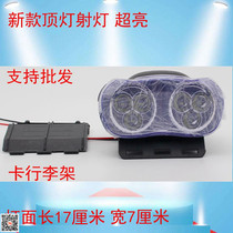 Electric lights LED headlights headlights top lights off-road vehicle top lights motorcycle headlights super bright novel spotlight