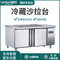 Hengzhi slotted salad table Commercial milk tea shop Fruit fishing display cabinet Fresh-keeping workbench refrigerated side dish refrigerator
