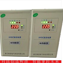 Zhejiang Huizhou Electric WZD - 600W220V Distributed DC Operating Power Device