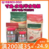 Inch tortoise three-color tortoise food Tortoise food Tortoise feed Brazilian tortoise grass tortoise water tortoise feed Nutritional tortoise food Tortoise feed