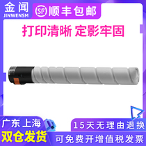 Gold smells apply Zhen AD289S powder box AD369S ink cartridges ADT-369 copier carbon powder Cornika beauty can TN322 carbon powder box Bizhub 