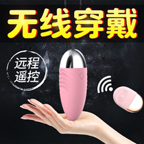  Wireless remote control jumping egg Remote control going out wearing sex products Mute female electric sex panties self-cleaning fleas