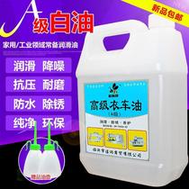  Portable electric packaging machine sewing machine special oil SEWING machine oil accessories-LARGE bottle OF OIL(500ML)