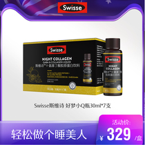 (Reba same model) Swisse Swaisse good dream small Q bottle night collagen GABA free of melatonin