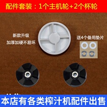 Juicer Blender Blender Soymilk machine Juicer 4 gears 4 feet drive wheel shaft connector set