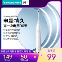 Yunmi flagship store Electric toothbrush adult ultrasonic rechargeable official viomi home vibration