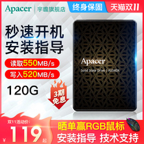 (Flagship store) win the mouse) Aizhan solid state drive 120g notebook SSD solid state drive 120g desktop computer solid state disk sata3 0 interface solid state drive 128