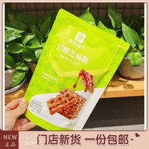 Good shop brown sugar Sesame crisp 100g breakfast replacement snacks honeycomb biscuit snack food store same model