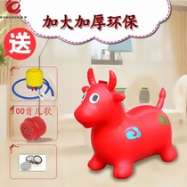 Inflatable horse cheating Trojan toy ball shaking horse toy child deer child girl elastic rubber