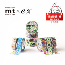 Spot Japan original MT and paper tape 2019SS spring and summer new EX Series whole roll