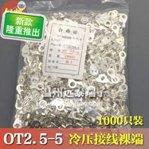 Wiring terminals 2 silver plated ot2 5-5 cold pressed wiring o type round bare end head copper wire nose 1000 only